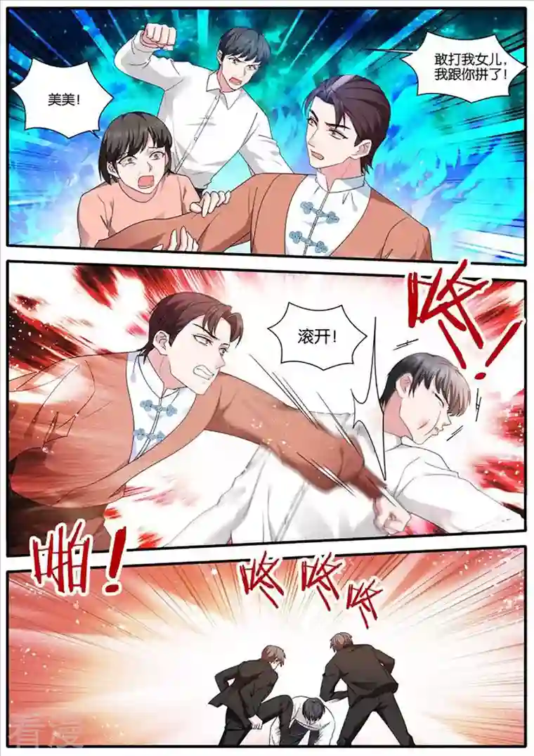 女神制造系统第446话 医院风波