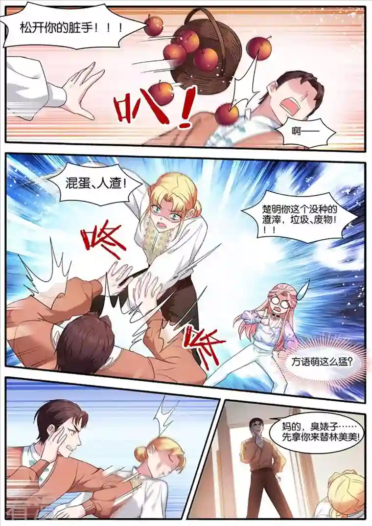 女神制造系统第446话 医院风波