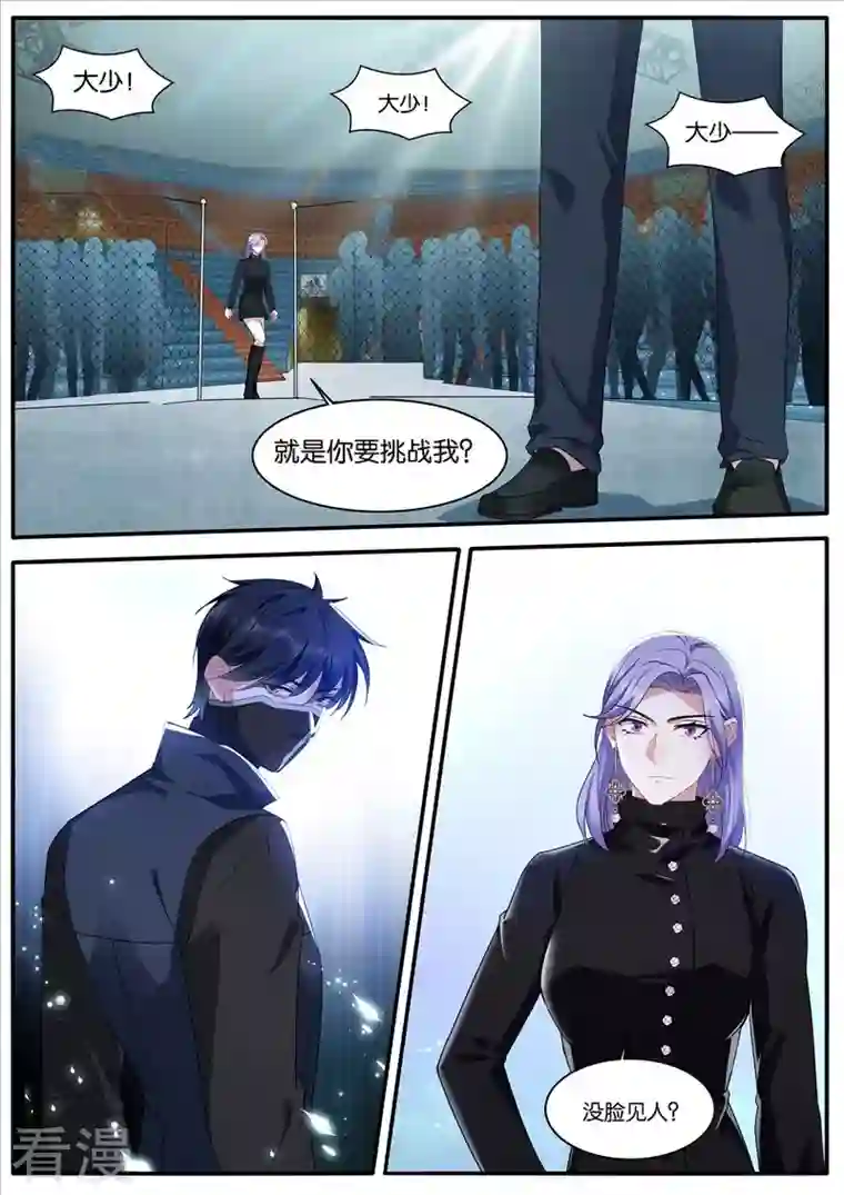 女神制造系统第449话 姐弟残杀