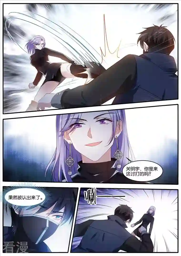 女神制造系统第449话 姐弟残杀