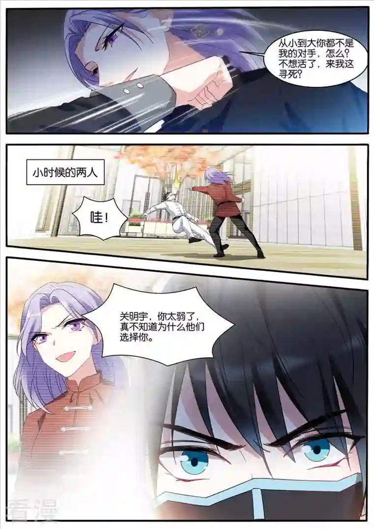 女神制造系统第449话 姐弟残杀