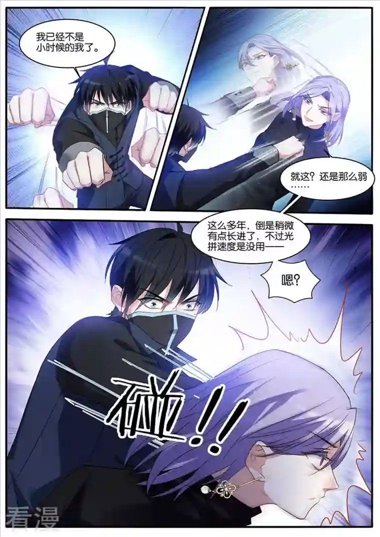 女神制造系统第449话 姐弟残杀