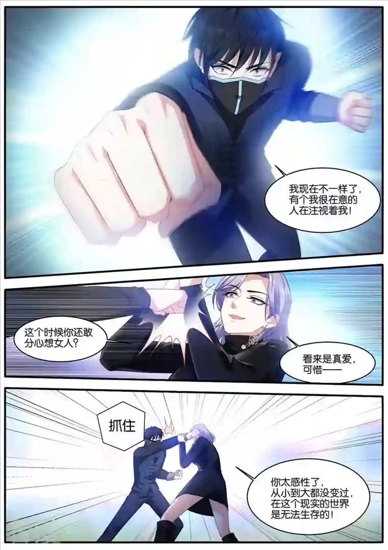 女神制造系统第449话 姐弟残杀