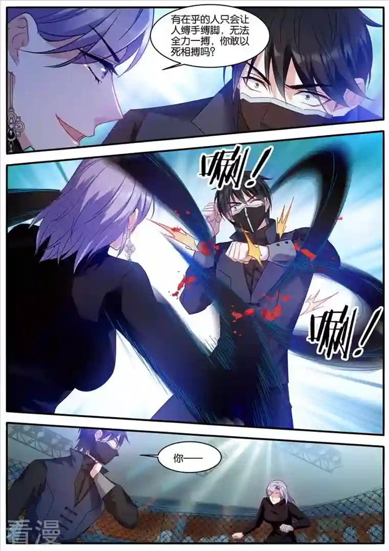 女神制造系统第449话 姐弟残杀