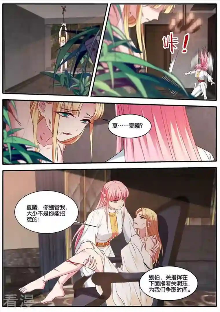 女神制造系统第450话 留了一手