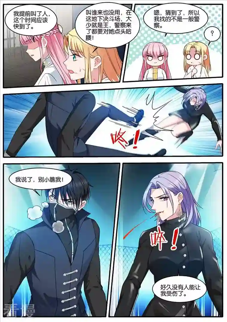 女神制造系统第450话 留了一手