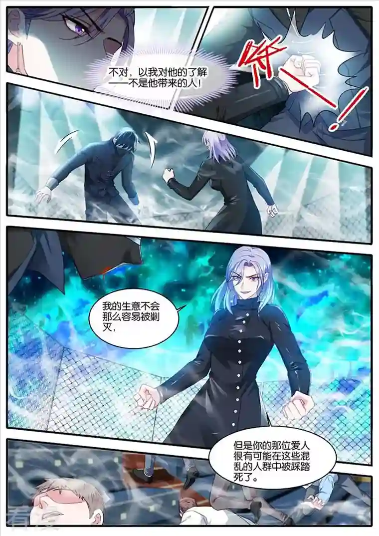 女神制造系统第450话 留了一手