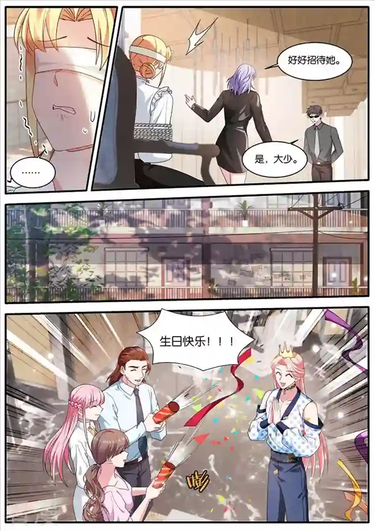 女神制造系统第452话 停职