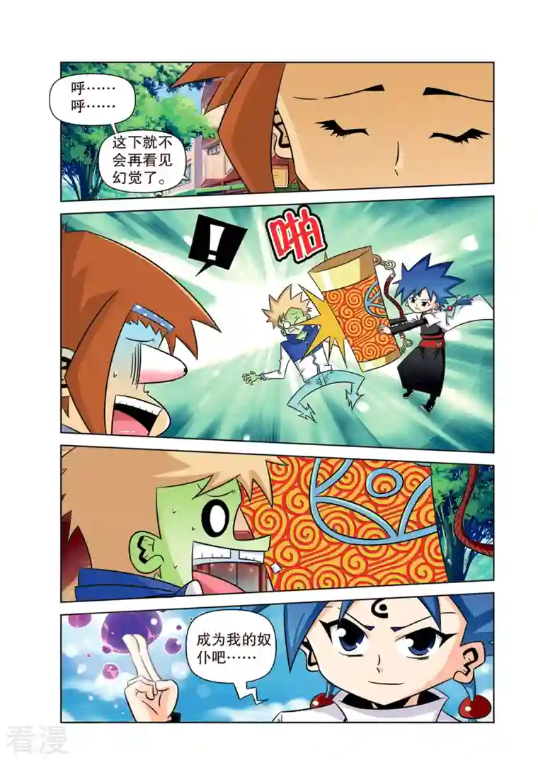 神魔对对碰第13话