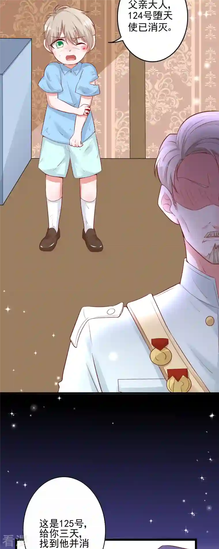 恶魔靠近时第10话 学长要杀了我？