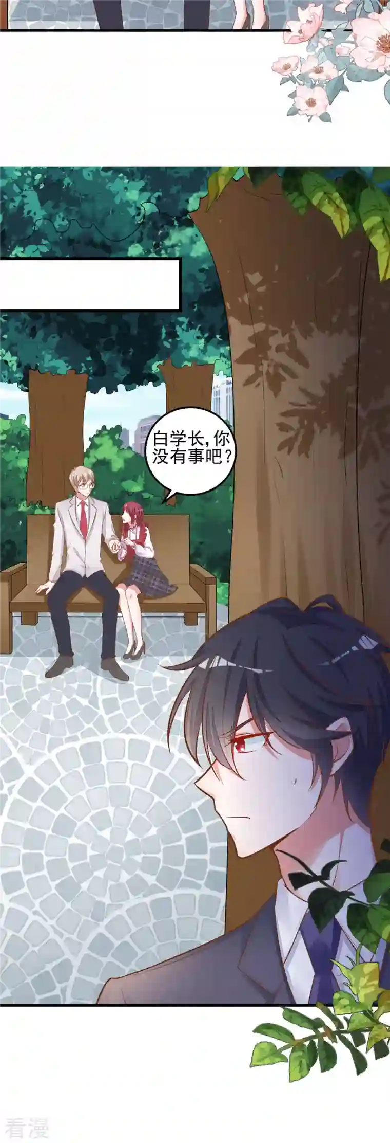 恶魔靠近时第10话 学长要杀了我？