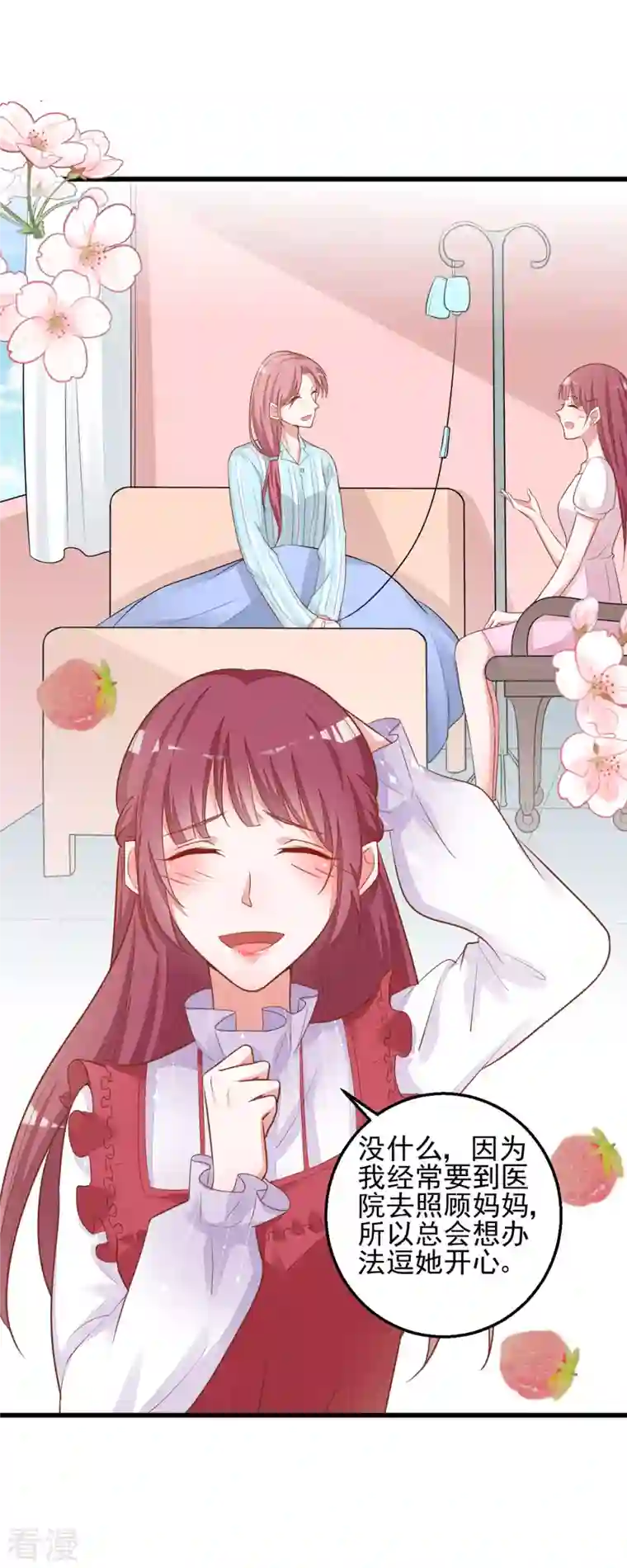 恶魔靠近时第10话 学长要杀了我？