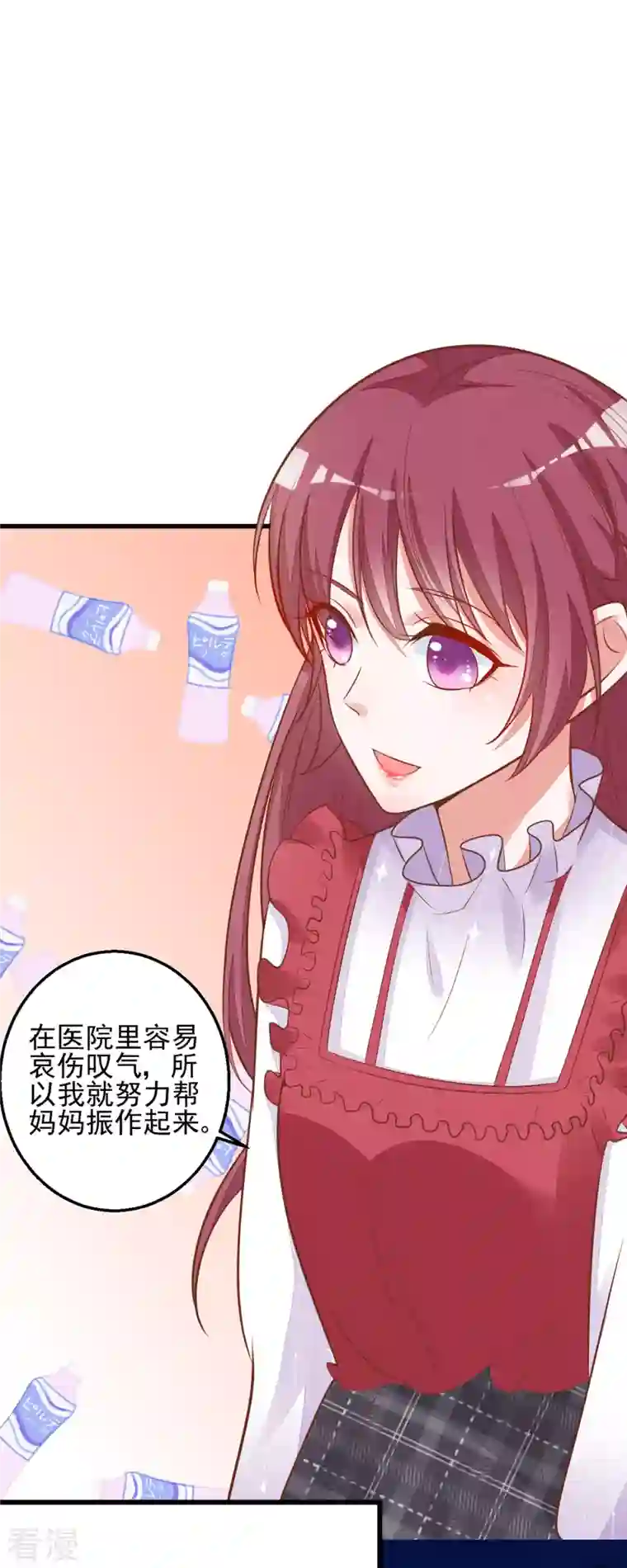 恶魔靠近时第10话 学长要杀了我？