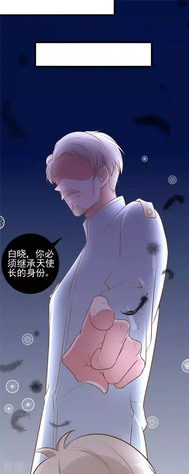 恶魔靠近时第10话 学长要杀了我？