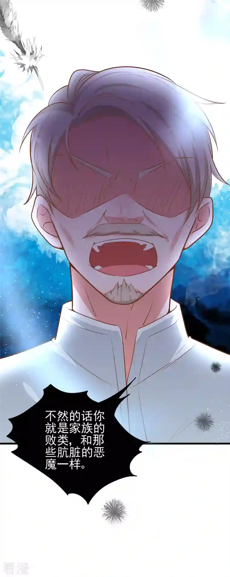 恶魔靠近时第10话 学长要杀了我？