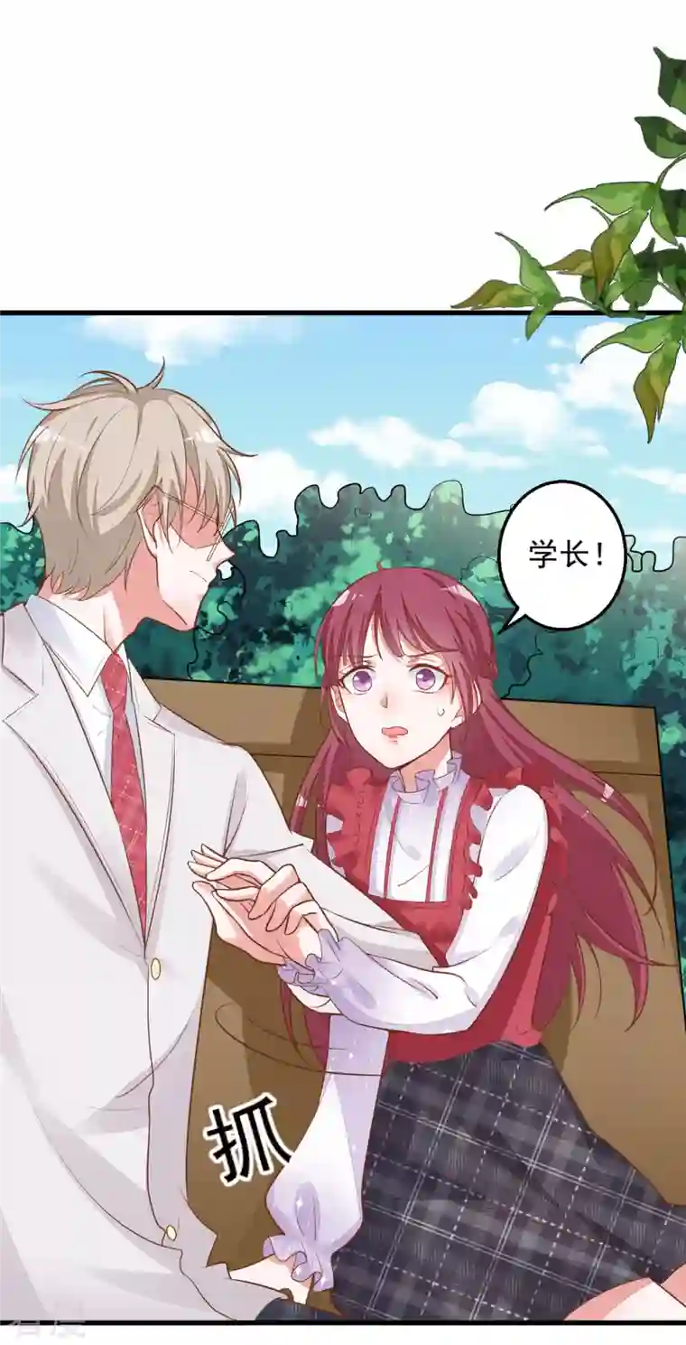 恶魔靠近时第10话 学长要杀了我？
