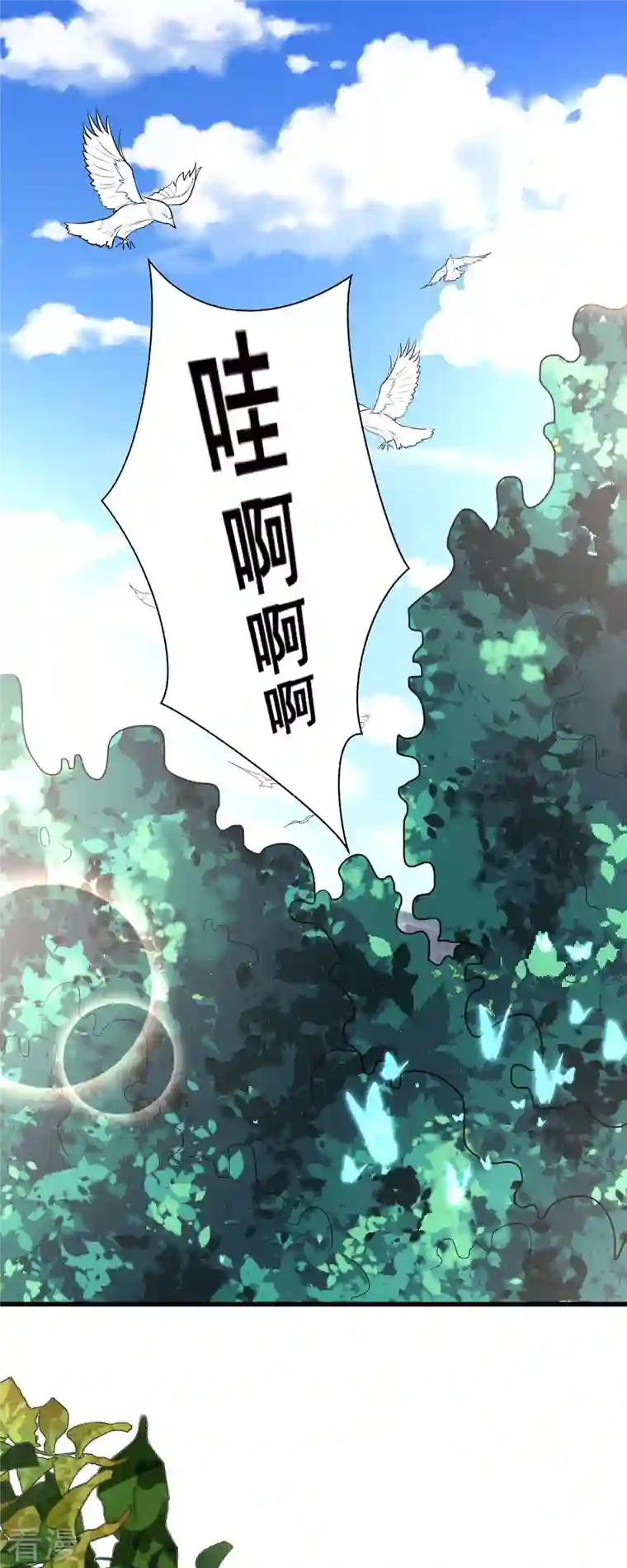 恶魔靠近时第10话 学长要杀了我？