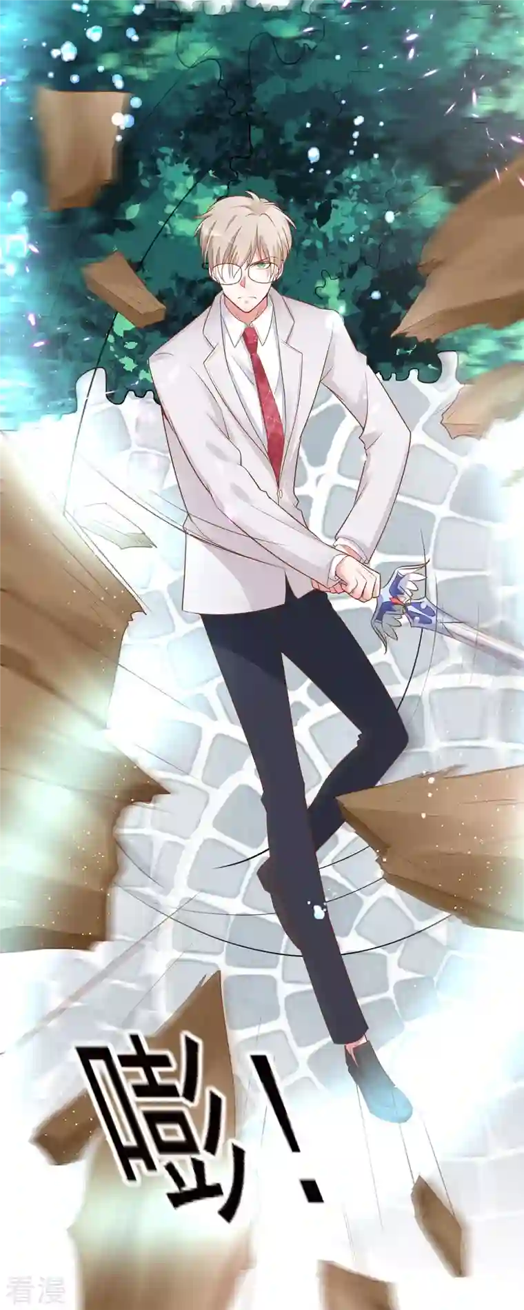 恶魔靠近时第10话 学长要杀了我？