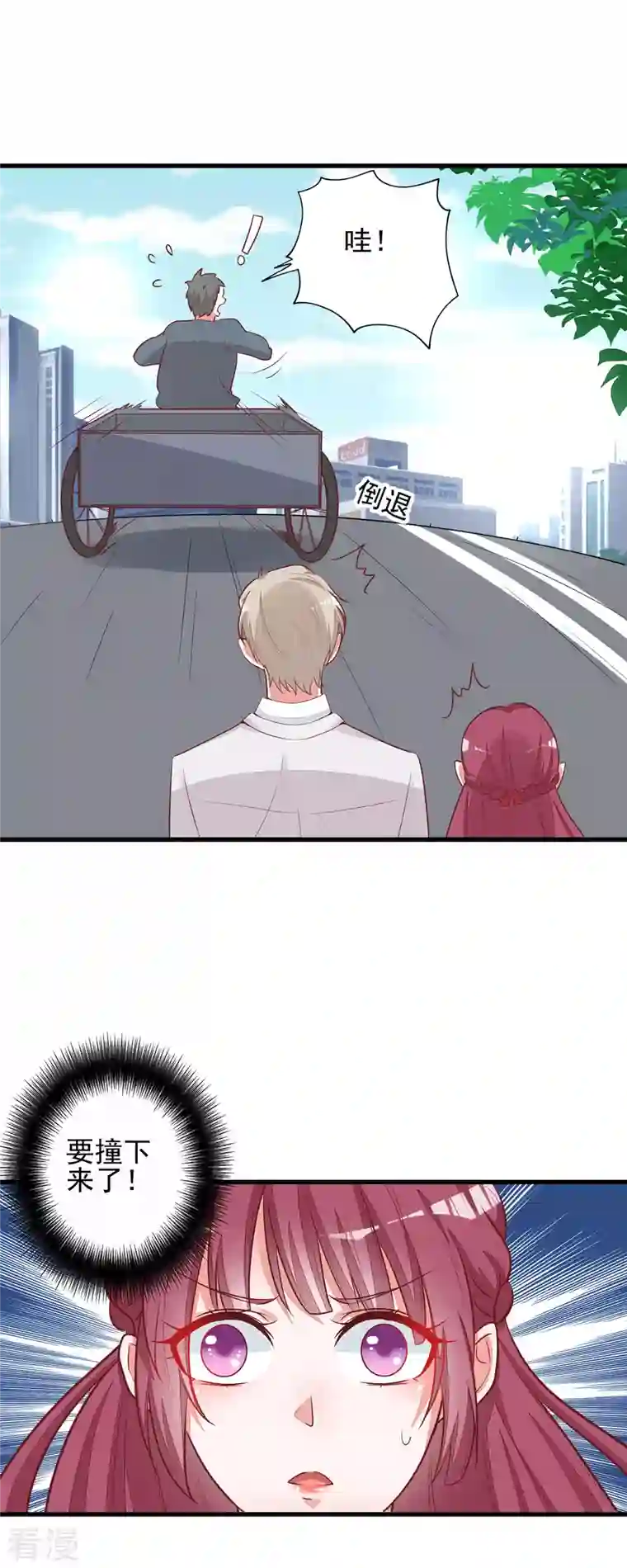 恶魔靠近时第10话 学长要杀了我？