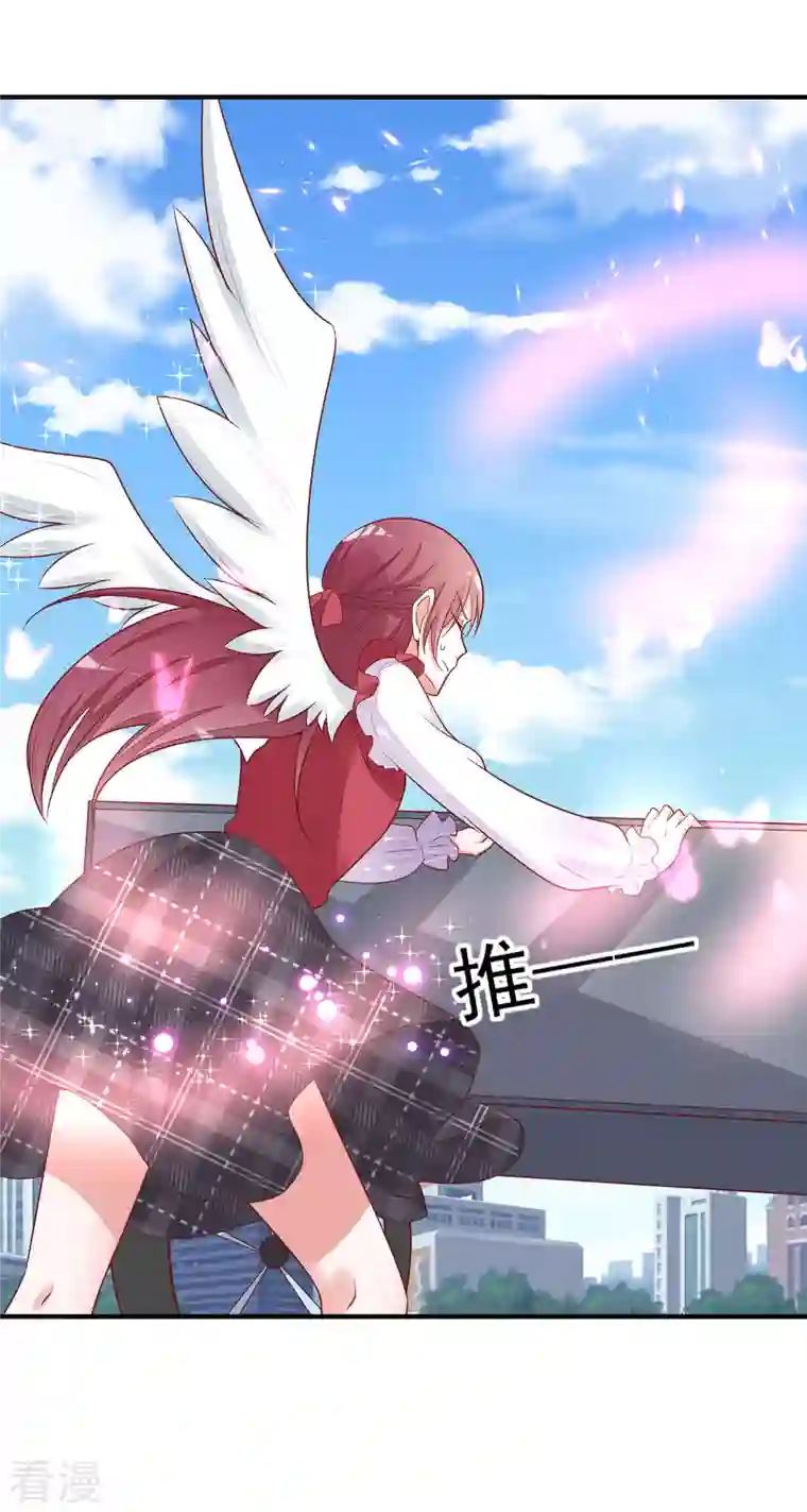 恶魔靠近时第10话 学长要杀了我？