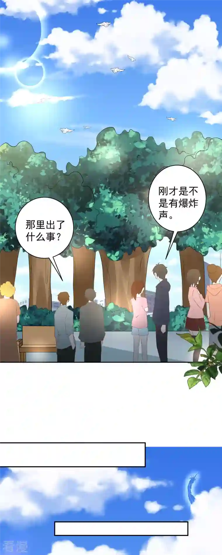 恶魔靠近时第11话 去总裁家里打工？