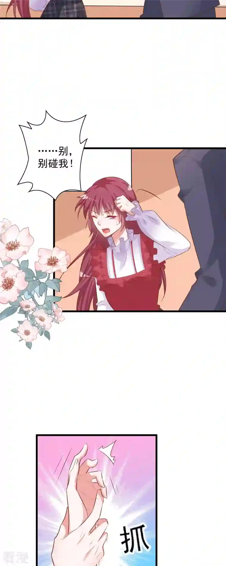 恶魔靠近时第11话 去总裁家里打工？