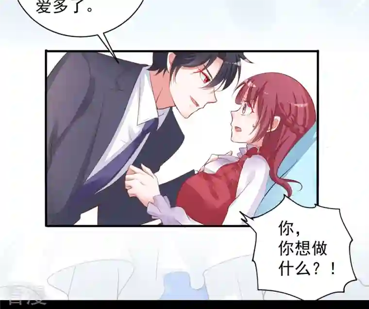 恶魔靠近时第11话 去总裁家里打工？