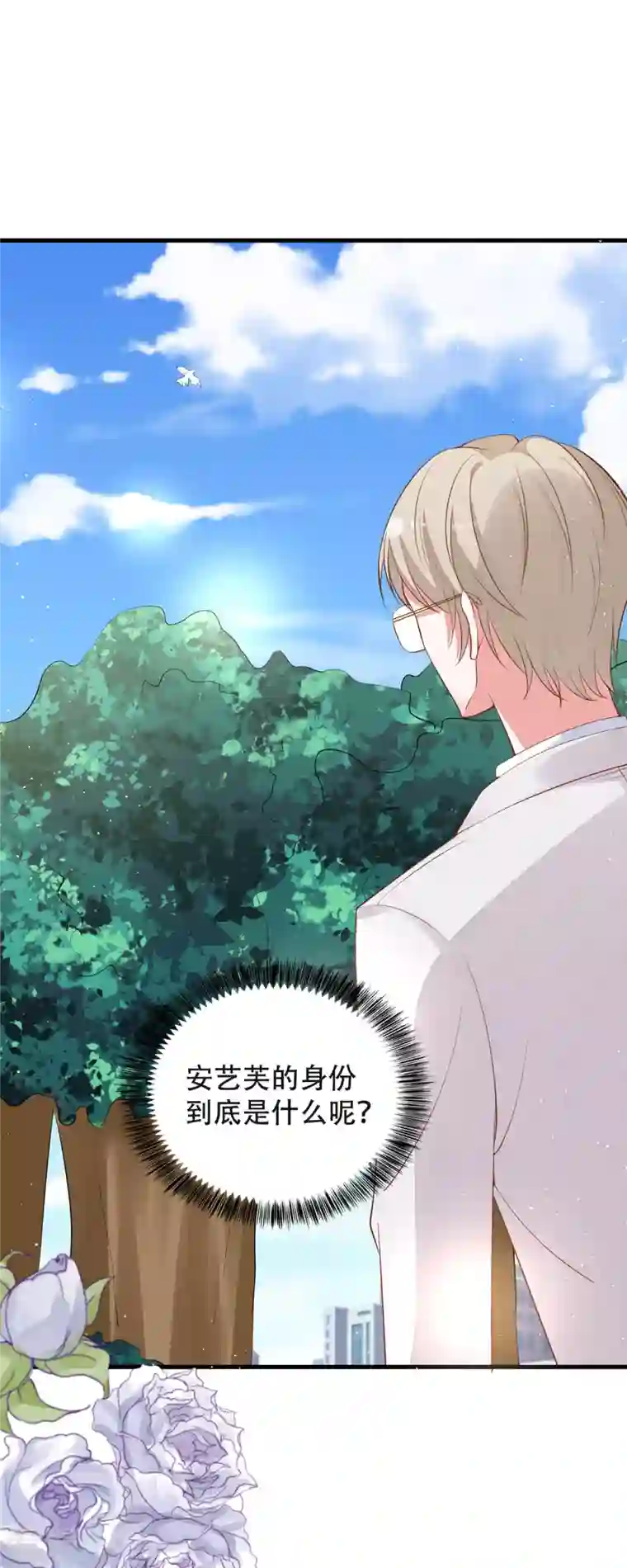 恶魔靠近时第11话 去总裁家里打工？