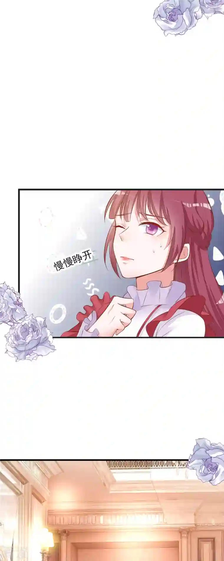 恶魔靠近时第11话 去总裁家里打工？