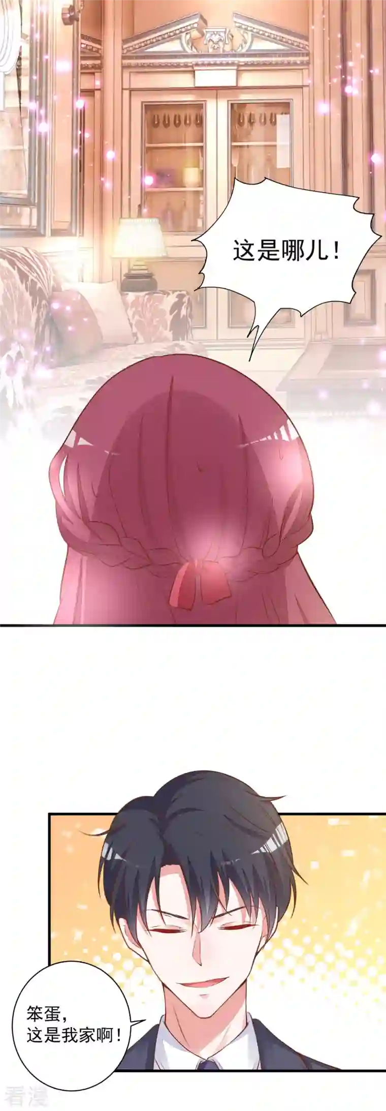 恶魔靠近时第11话 去总裁家里打工？