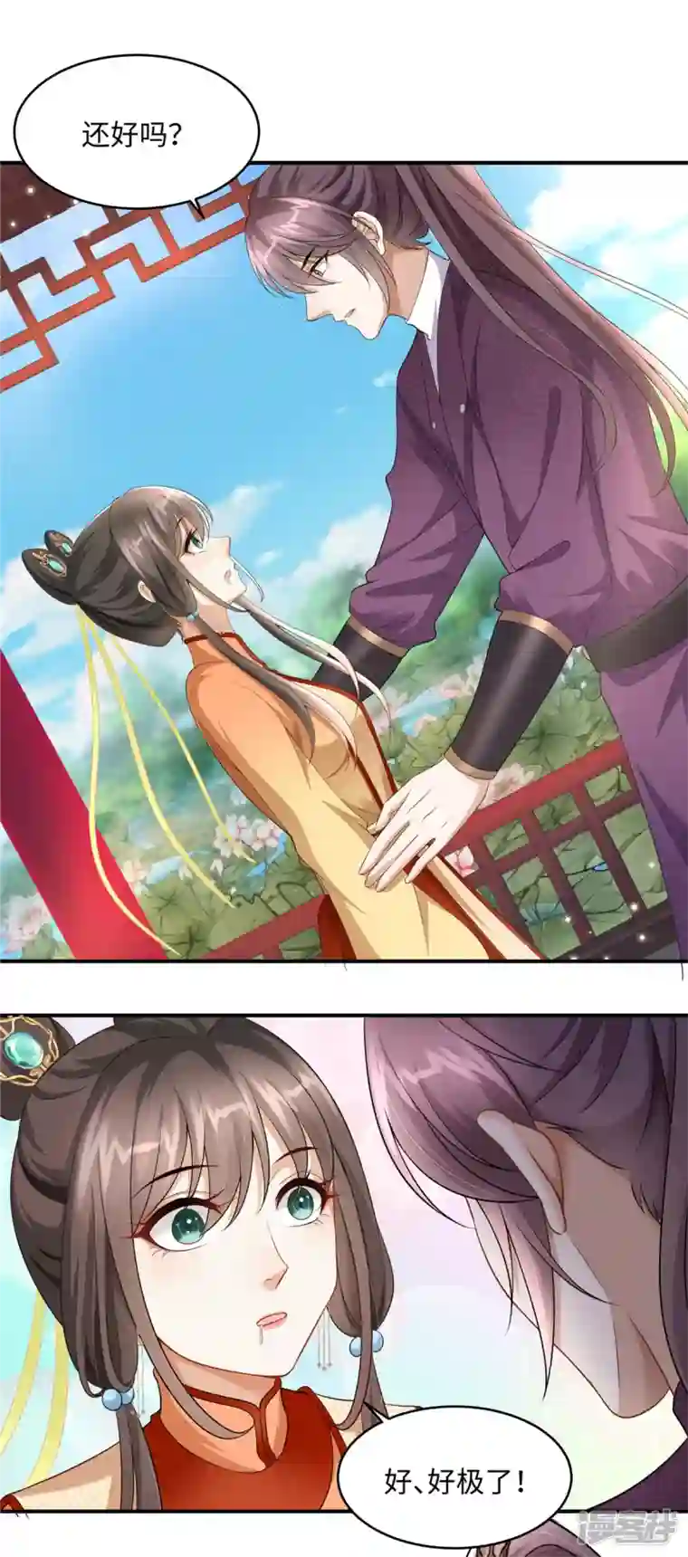 穿越美人在作妖第5话 王妃烧厨房啦！