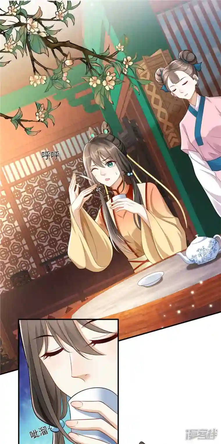 穿越美人在作妖第5话 王妃烧厨房啦！