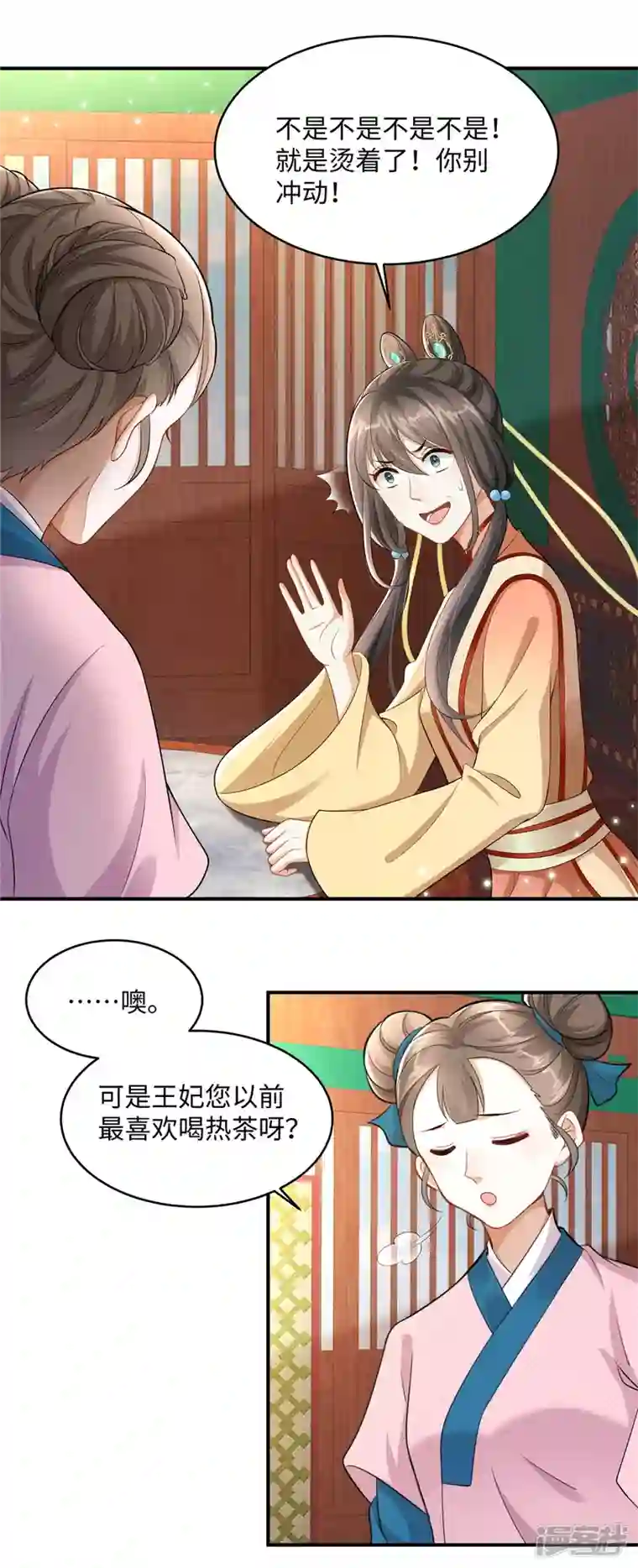 穿越美人在作妖第5话 王妃烧厨房啦！