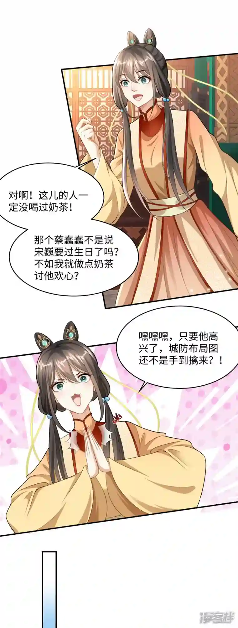 穿越美人在作妖第5话 王妃烧厨房啦！