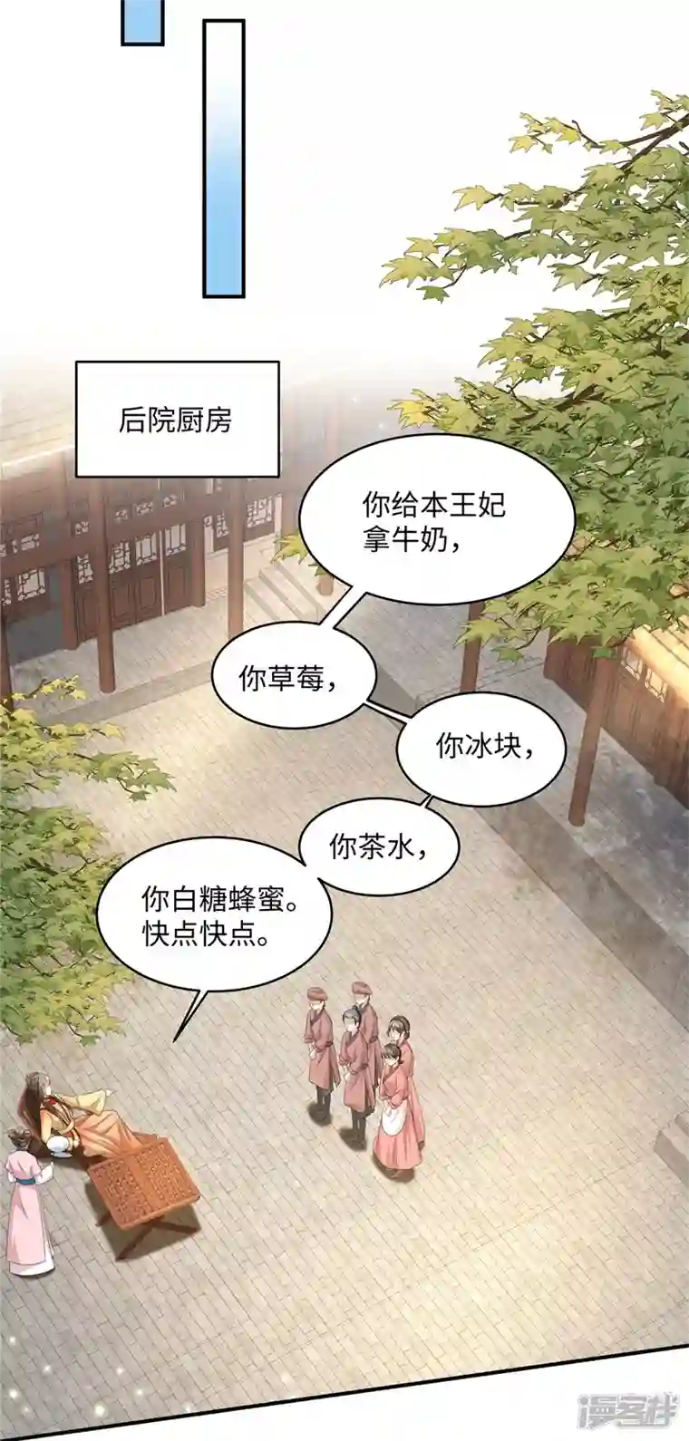 穿越美人在作妖第5话 王妃烧厨房啦！