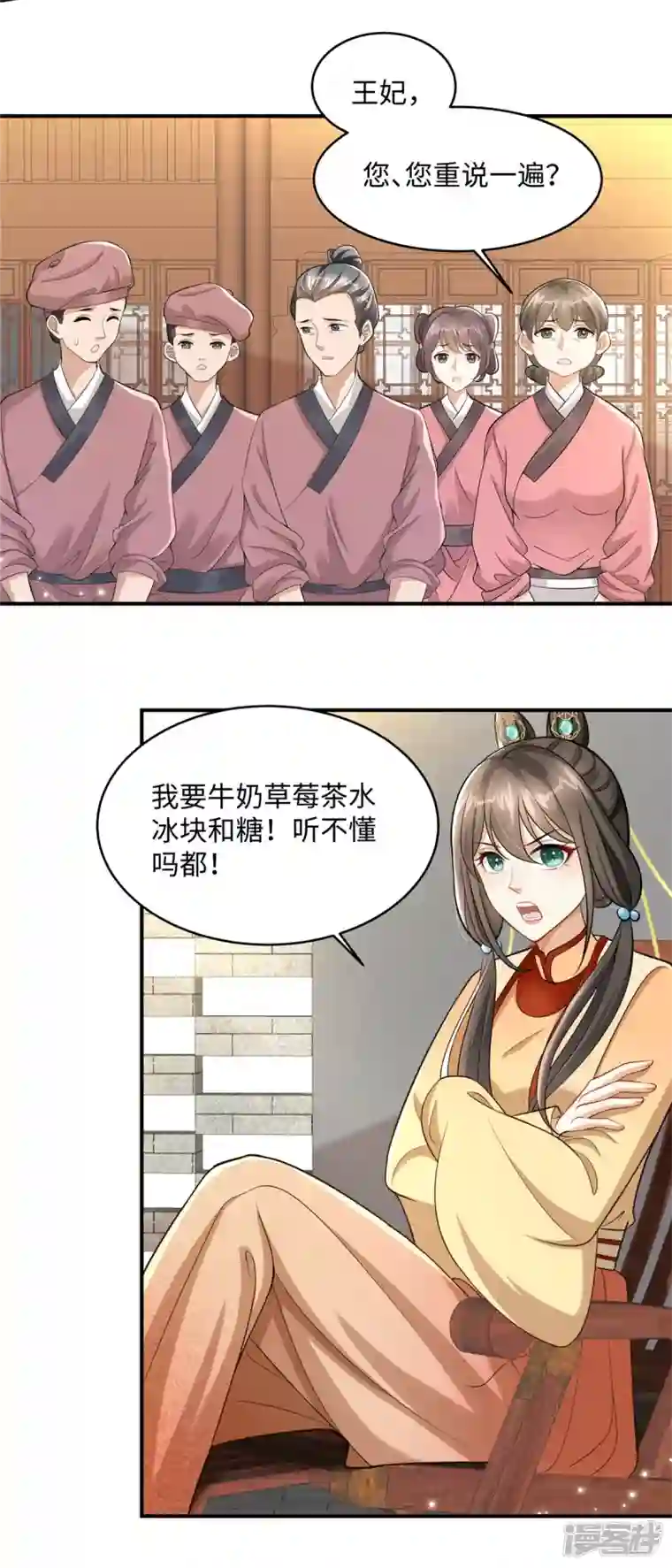 穿越美人在作妖第5话 王妃烧厨房啦！