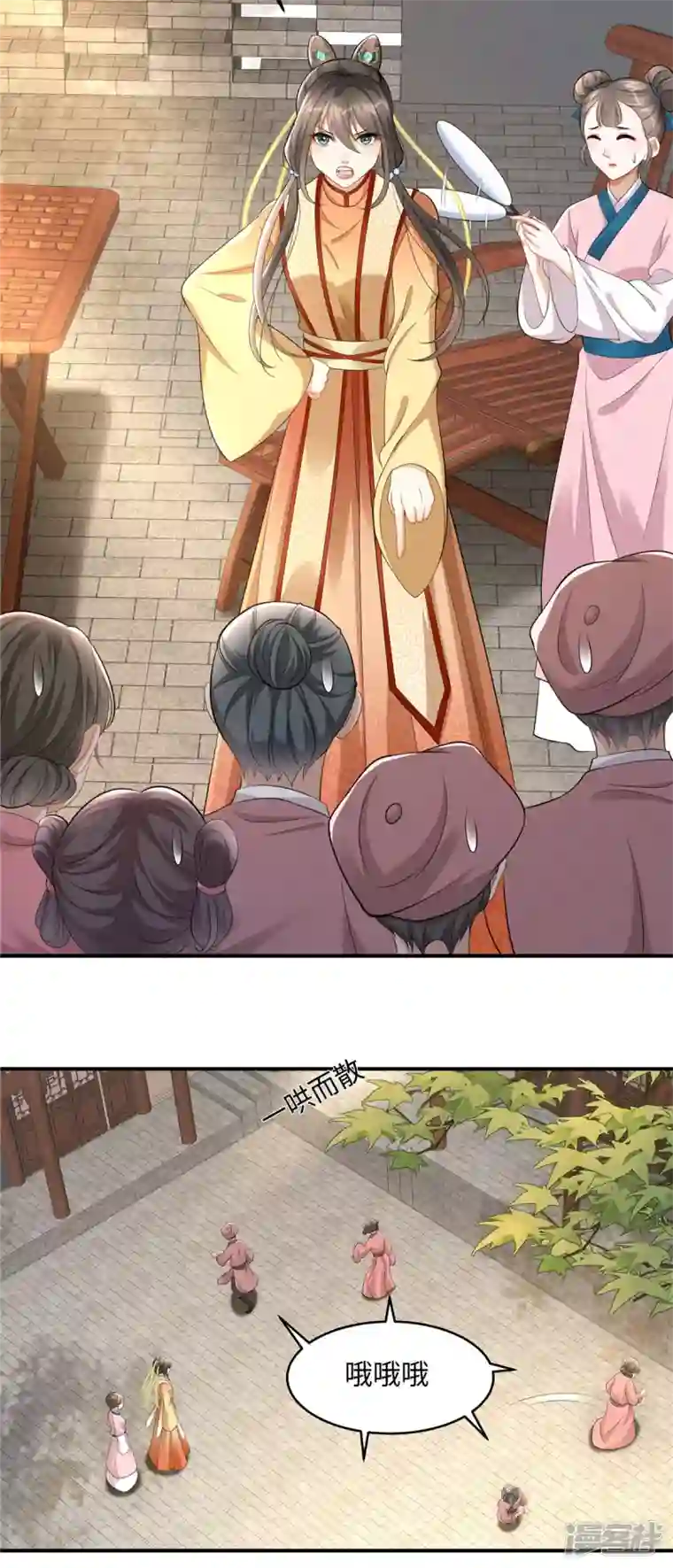 穿越美人在作妖第5话 王妃烧厨房啦！