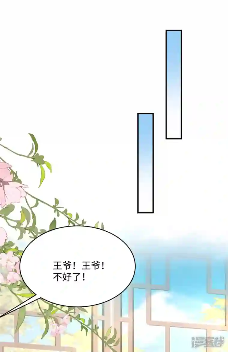 穿越美人在作妖第5话 王妃烧厨房啦！