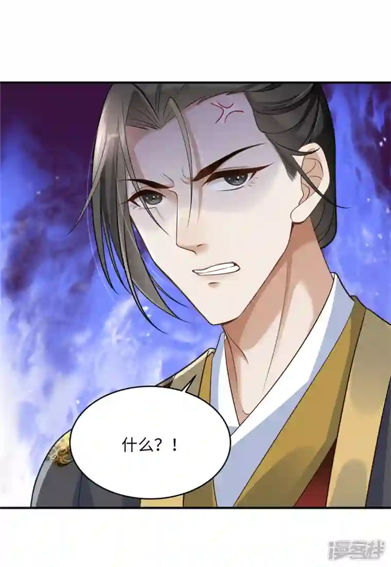 穿越美人在作妖第5话 王妃烧厨房啦！
