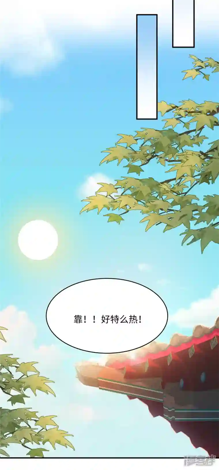 穿越美人在作妖第5话 王妃烧厨房啦！