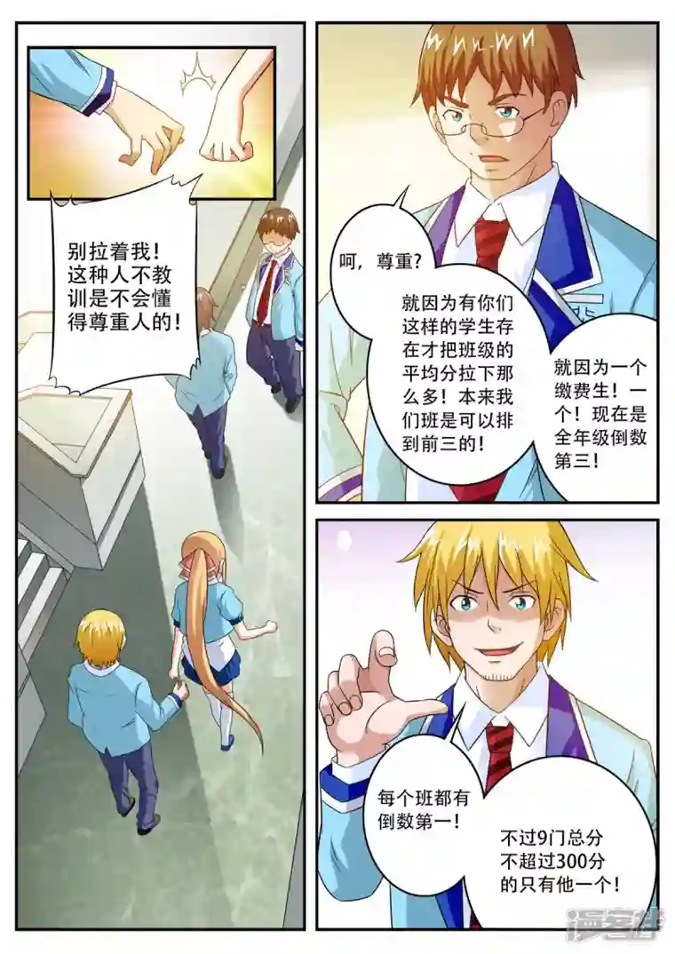 繁星不及你第4话