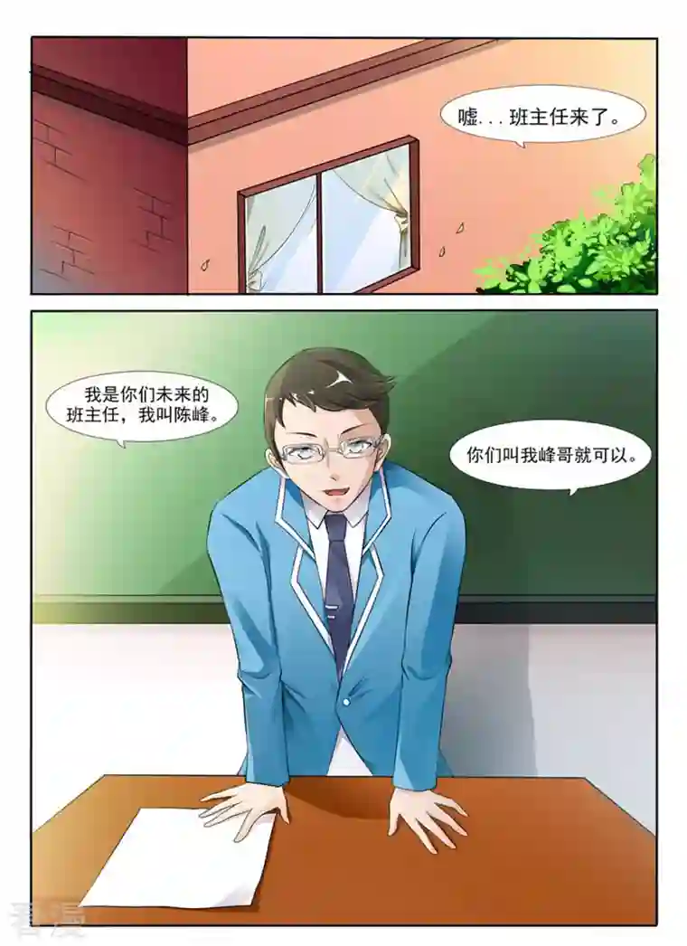 我不是恶女第5话