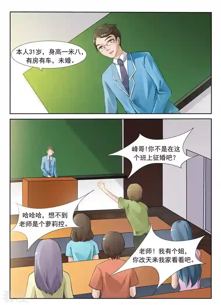 我不是恶女第5话