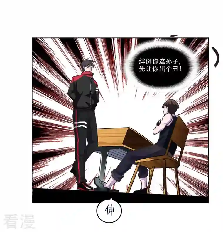 古武高手在都市第4话 强压地头蛇