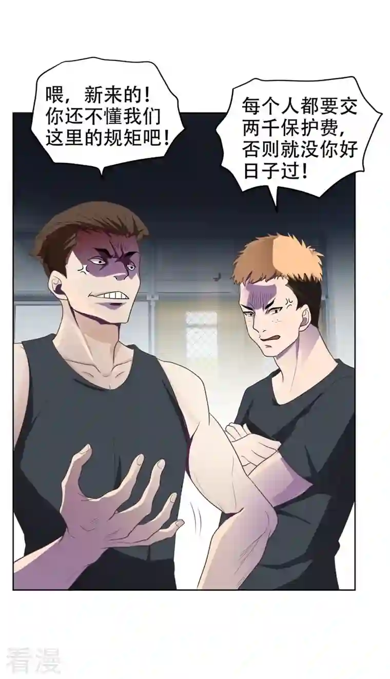 古武高手在都市第4话 强压地头蛇