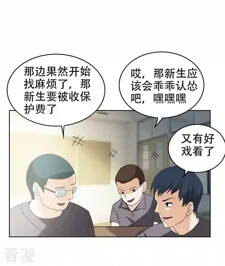 古武高手在都市第4话 强压地头蛇