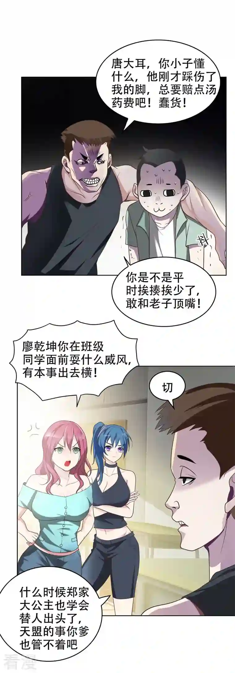 古武高手在都市第4话 强压地头蛇