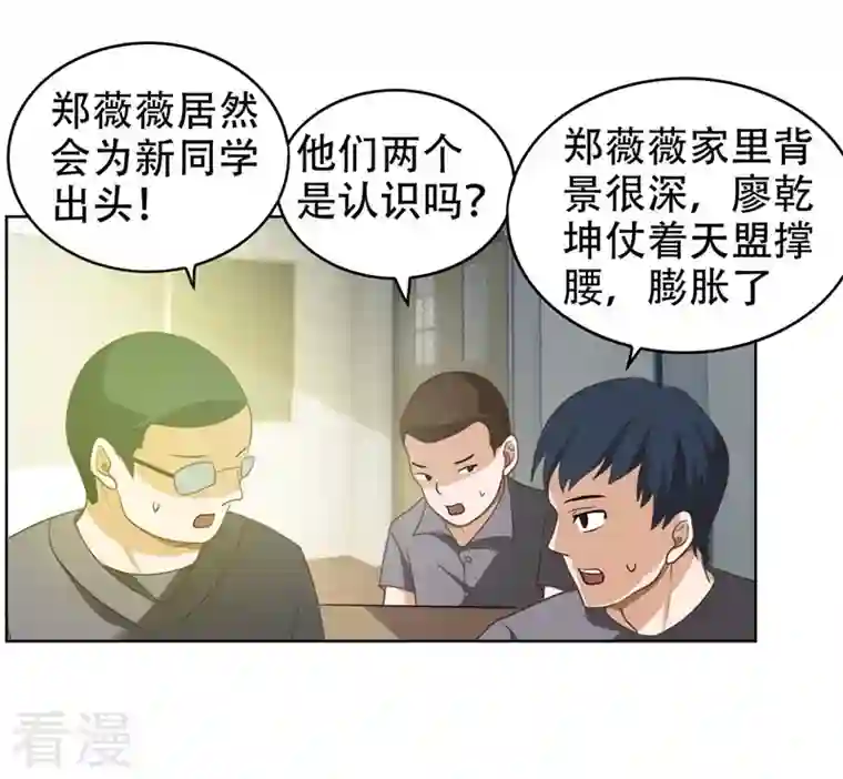 古武高手在都市第4话 强压地头蛇