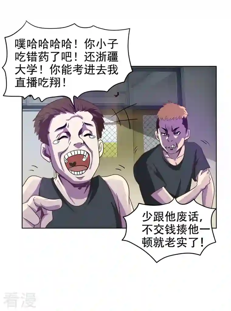 古武高手在都市第4话 强压地头蛇