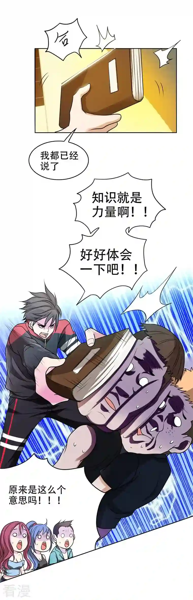 古武高手在都市第4话 强压地头蛇